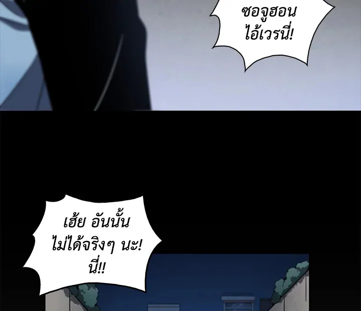 Tomb Raider King ตอนที่ 3 หน้า 112