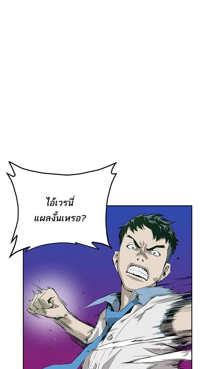 Weak Hero ตอนที่ 5 หน้า 20