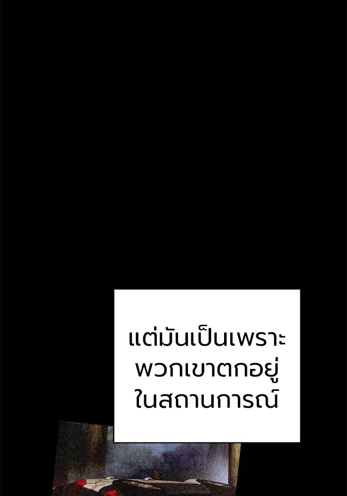 Juvenile Prison ตอนที่ 31 หน้า 17