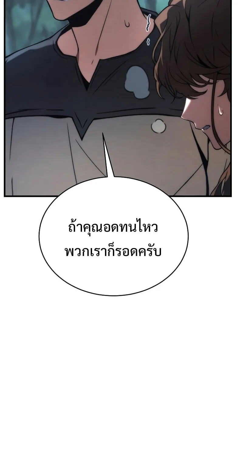 The Max-Level Player 100th Regression ตอนที่ 12 หน้า 64