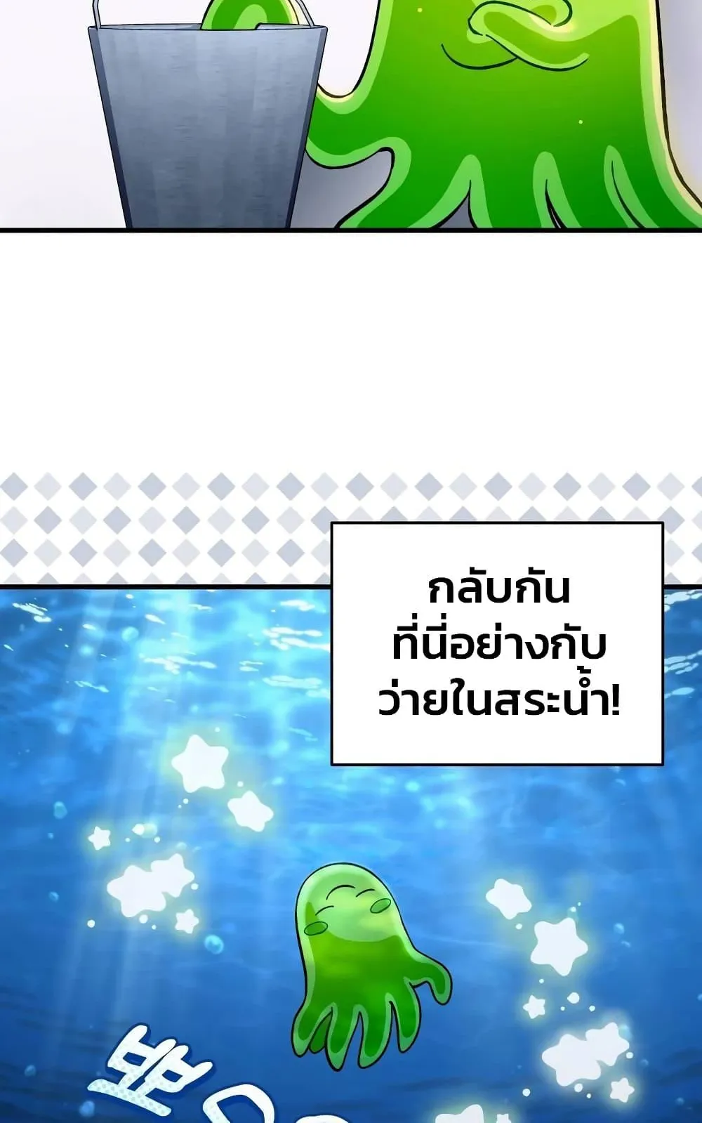 The Delusional Hunter in Another World ตอนที่ 1 หน้า 120