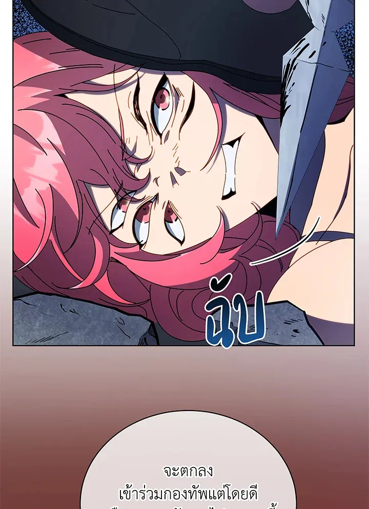Necromancer Academy’s Genius Summoner Chapter 47 หน้า 111