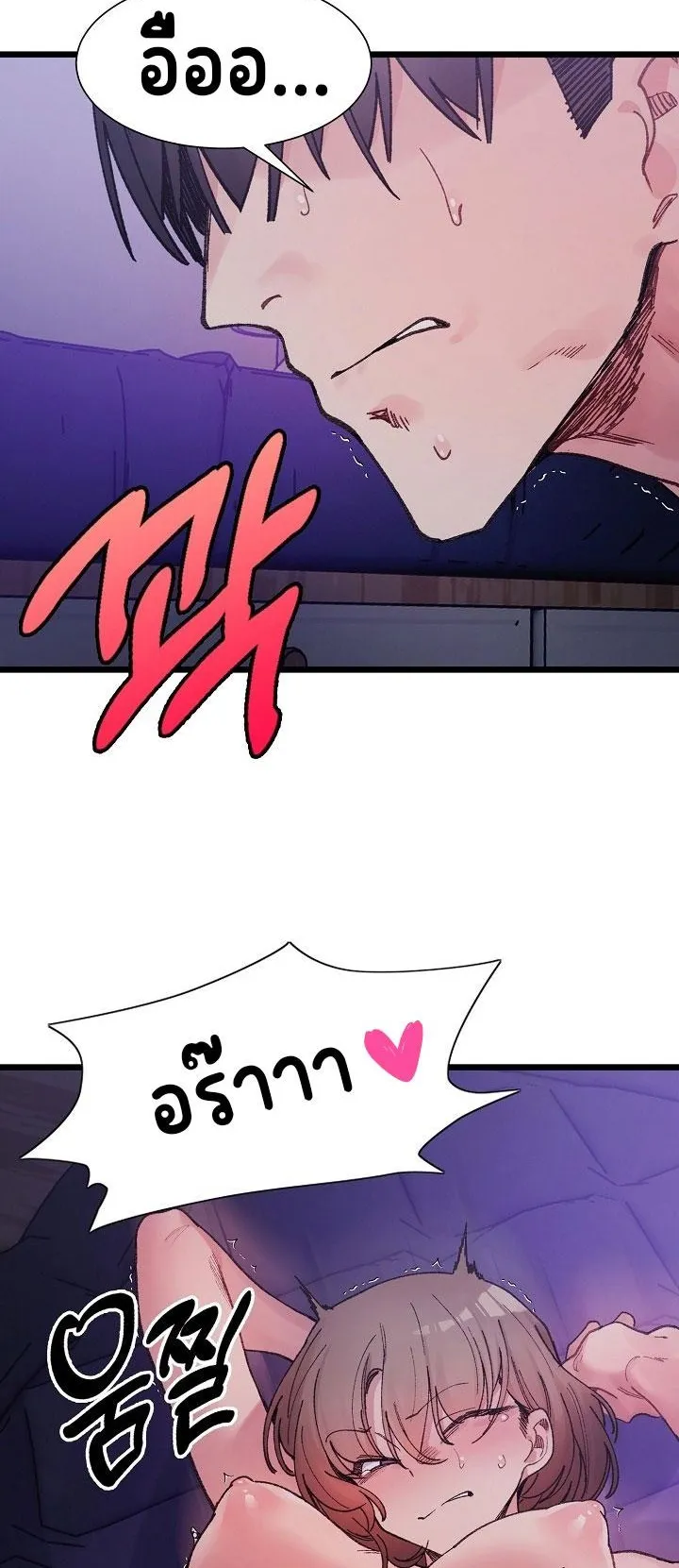 A Delicate Relationship ตอนที่ 6 หน้า 58