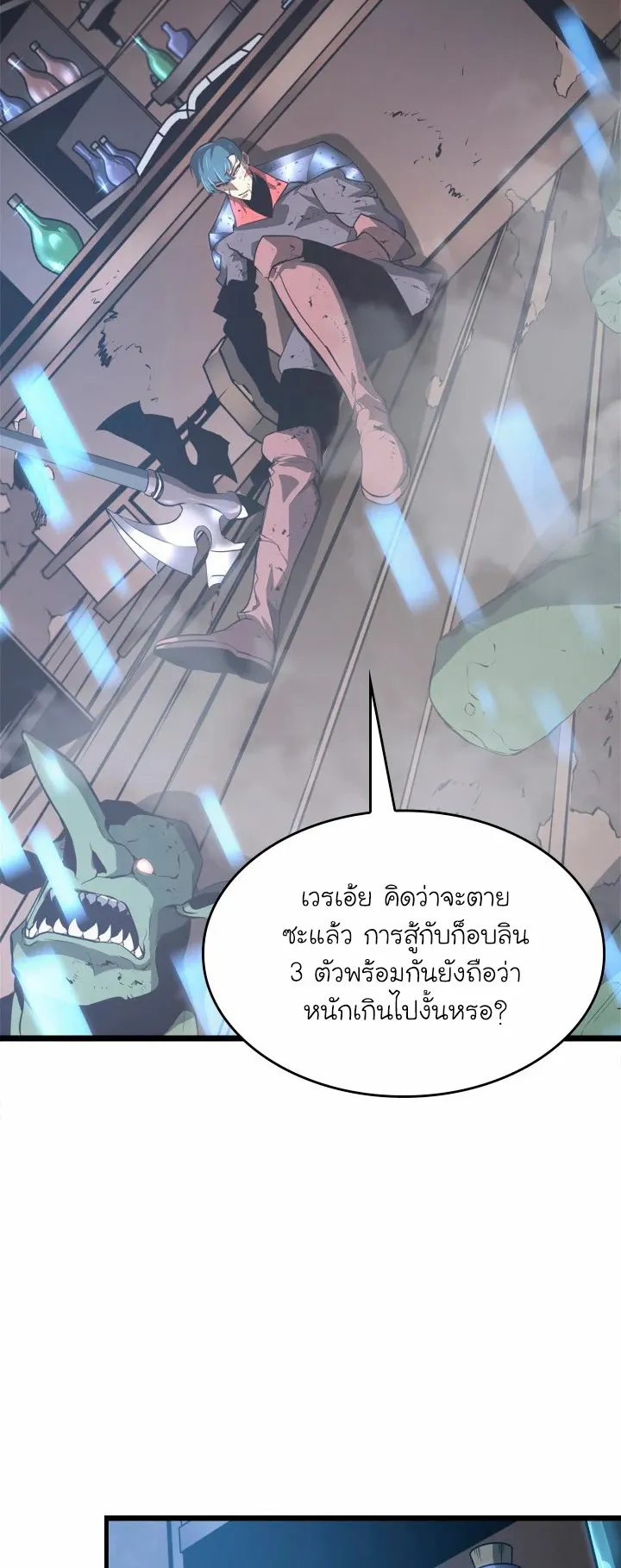 Return of the SSS-Class Ranker ตอนที่ 3 หน้า 39