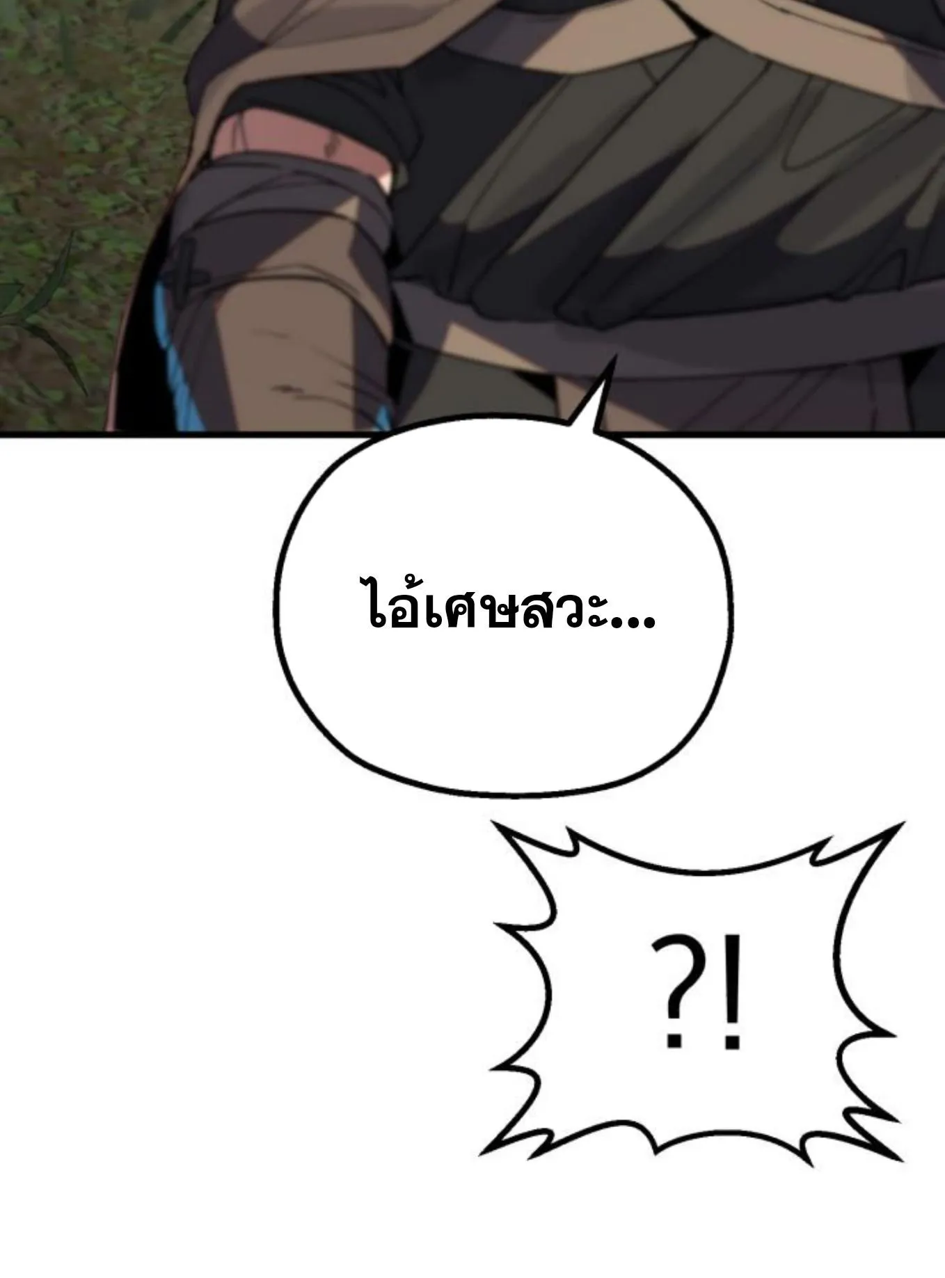 The Hero of the Heart Sword ตอนที่ 2 หน้า 154