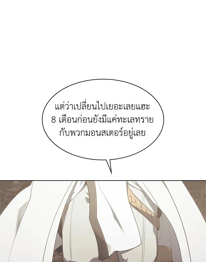 Overgeared ตอนที่ 124 หน้า 164