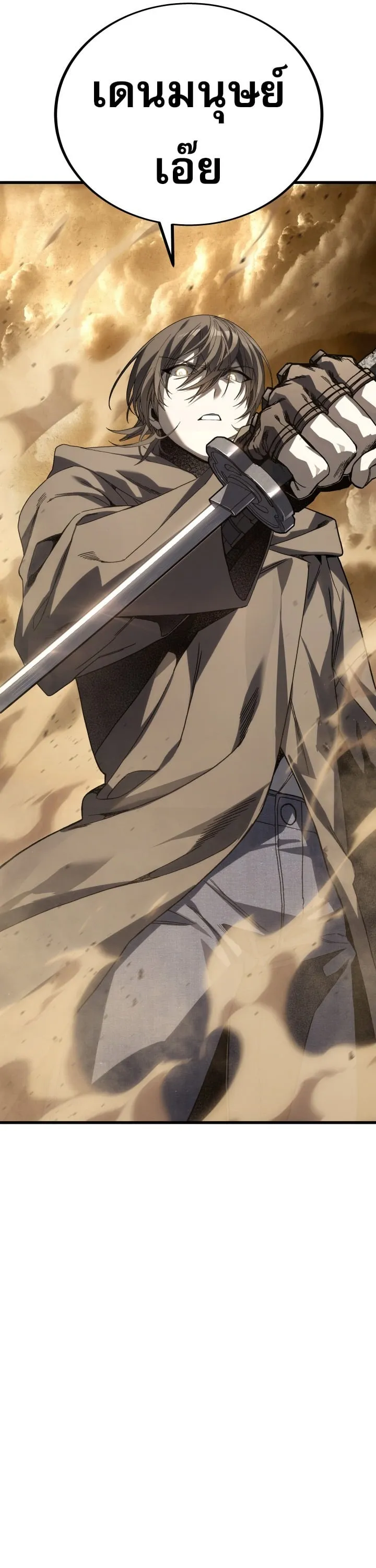 Sandmancer of the Scorched Desert จอมเวททรายแห่งทะเลทรายอันมอดไหม้ ตอนที่ 22 หน้า 62