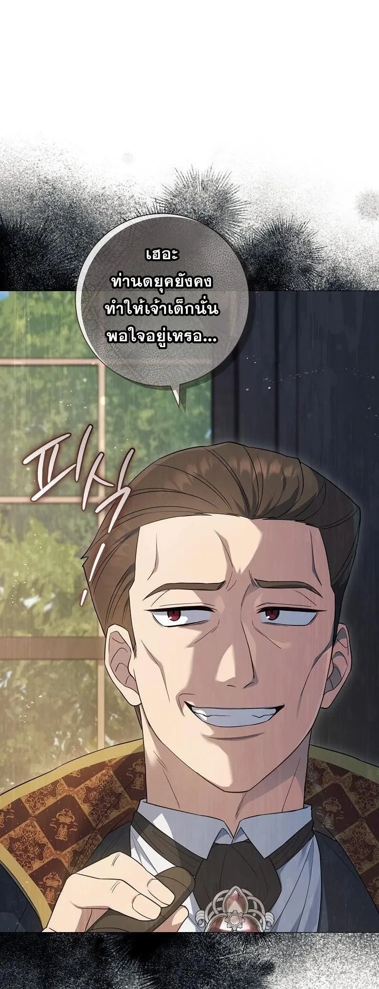 Magic Lord ตอนที่ 14 หน้า 7