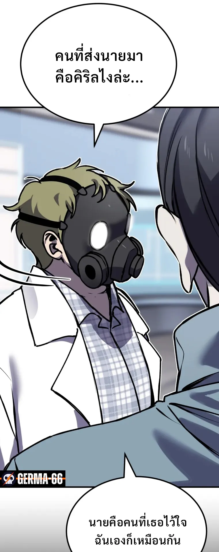 Poison-Eating Healer ตอนที่ 6 หน้า 73