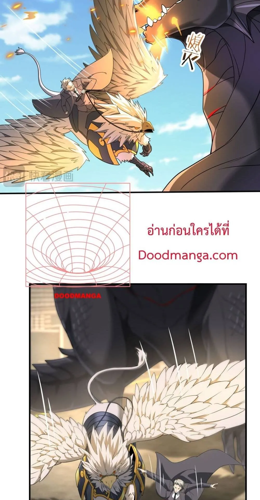 I am Drako Majstor ตอนที่ 12 หน้า 22