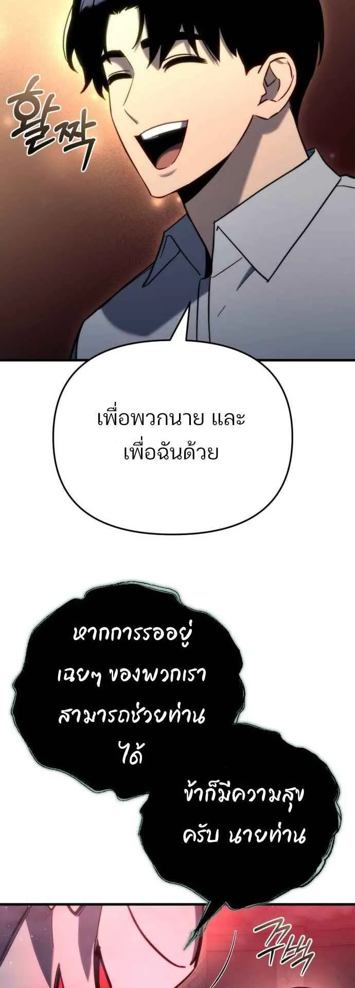 Hiding the logistics center in Apocalypse ตอนที่ 29 หน้า 44