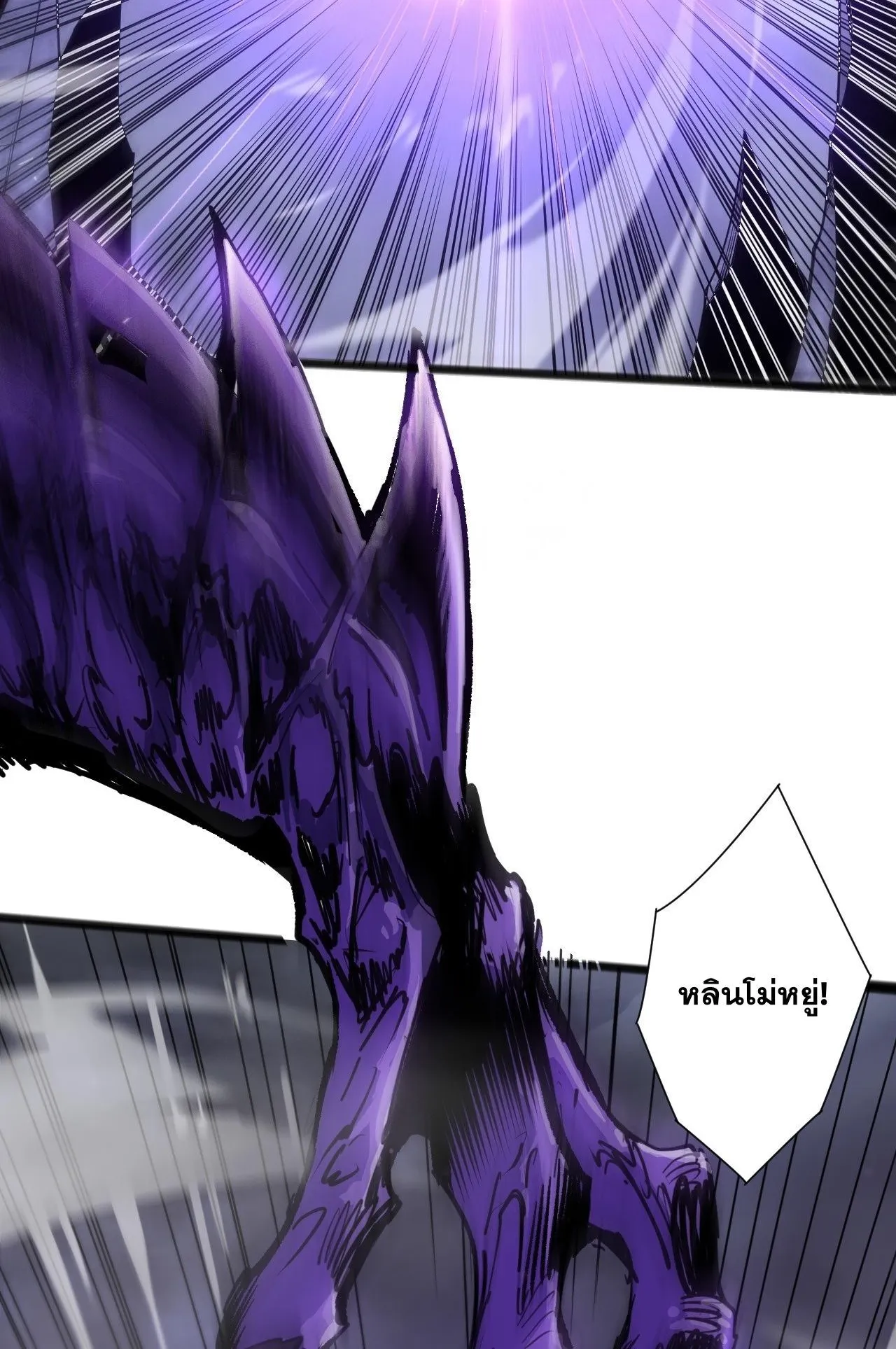 Disastrous Necromancer ตอนที่ 294 หน้า 75