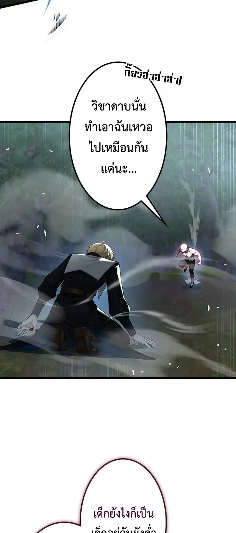 The Strongest Sword Saint Reincarnated Into a Prestigious Magic Family ตอนที่ 15 หน้า 38