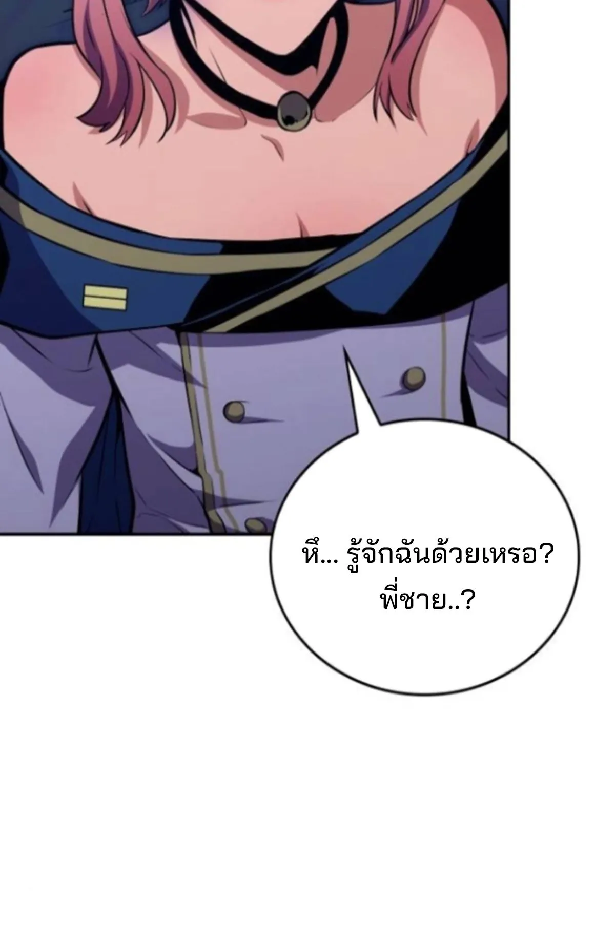 The Cold-Blooded Warrior ตอนที่ 9 หน้า 69