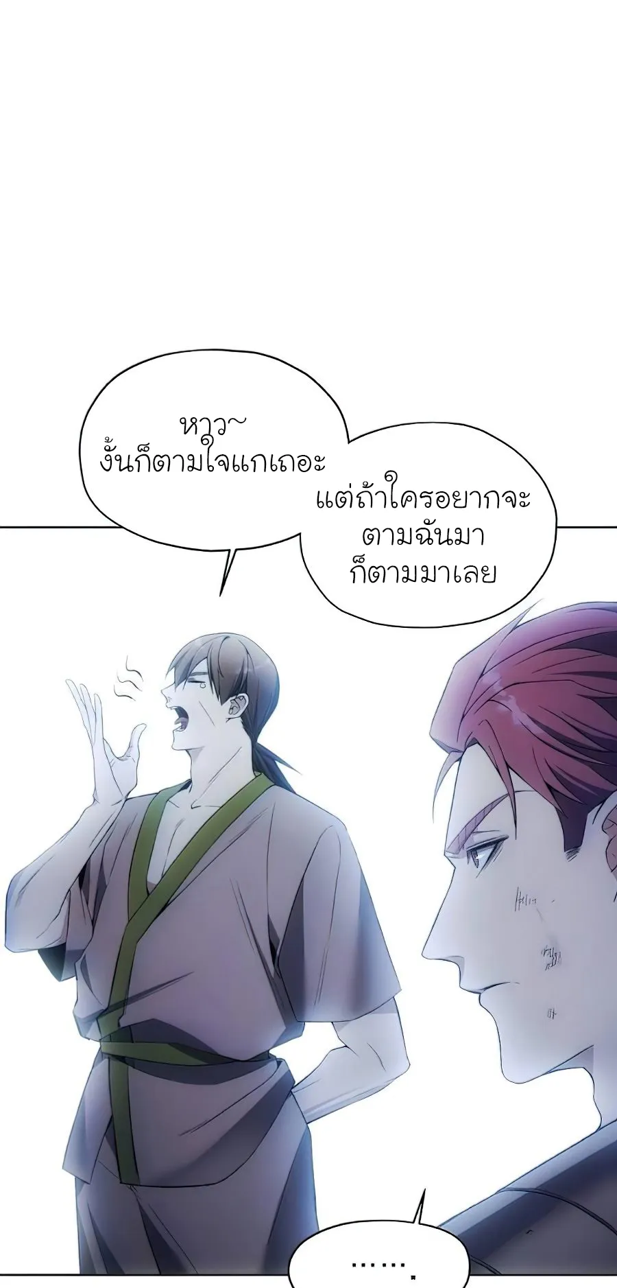 How To Live As a Villain ตอนที่ 19 หน้า 55