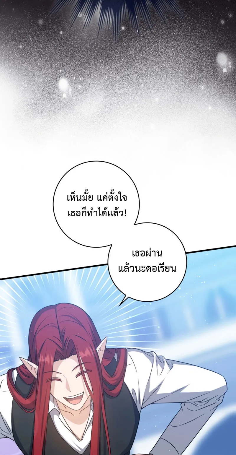 The Reincarnated Assassin Is a Swordmaster ตอนที่ 12 หน้า 46