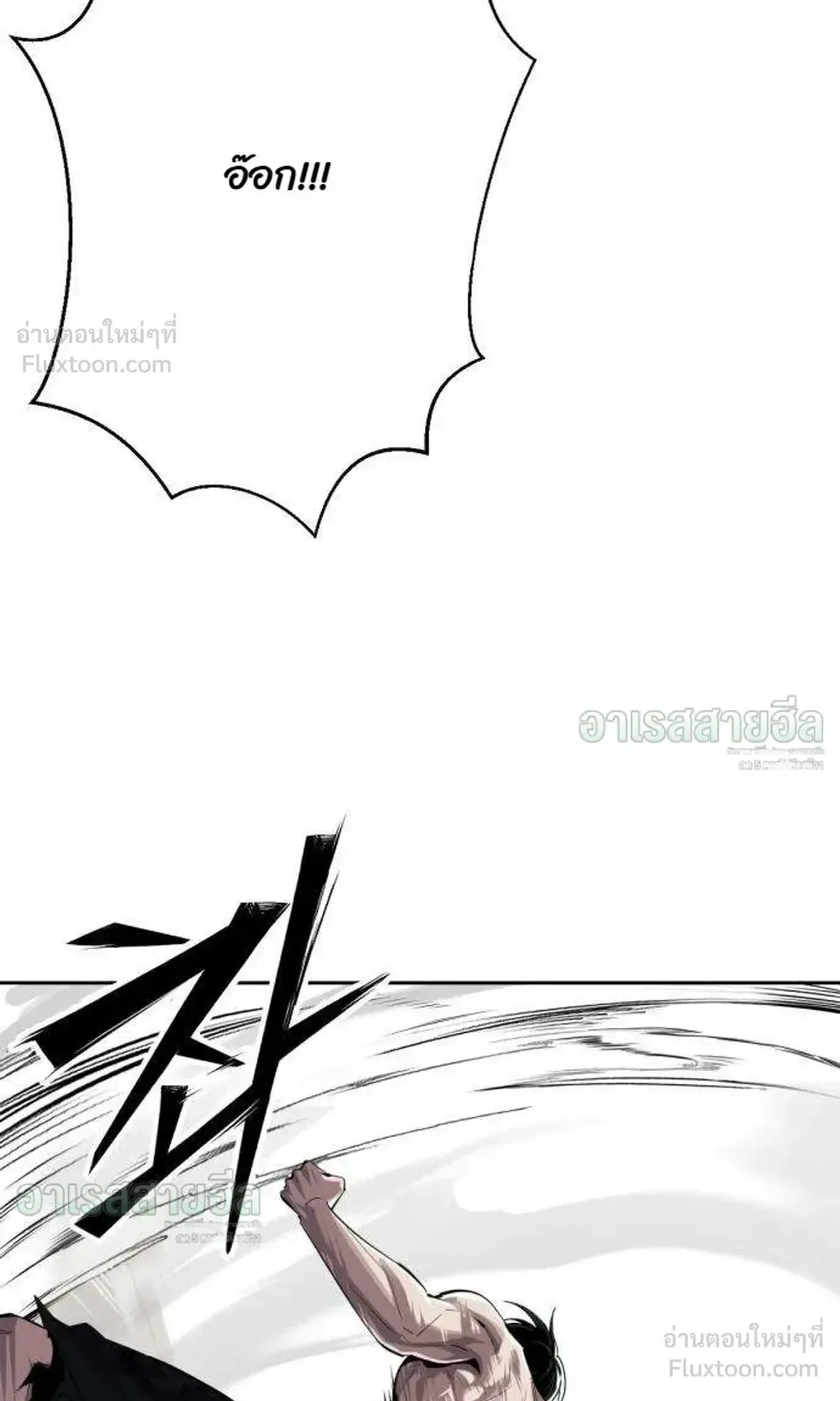 Resurrection Boy ตอนที่ 29 หน้า 64