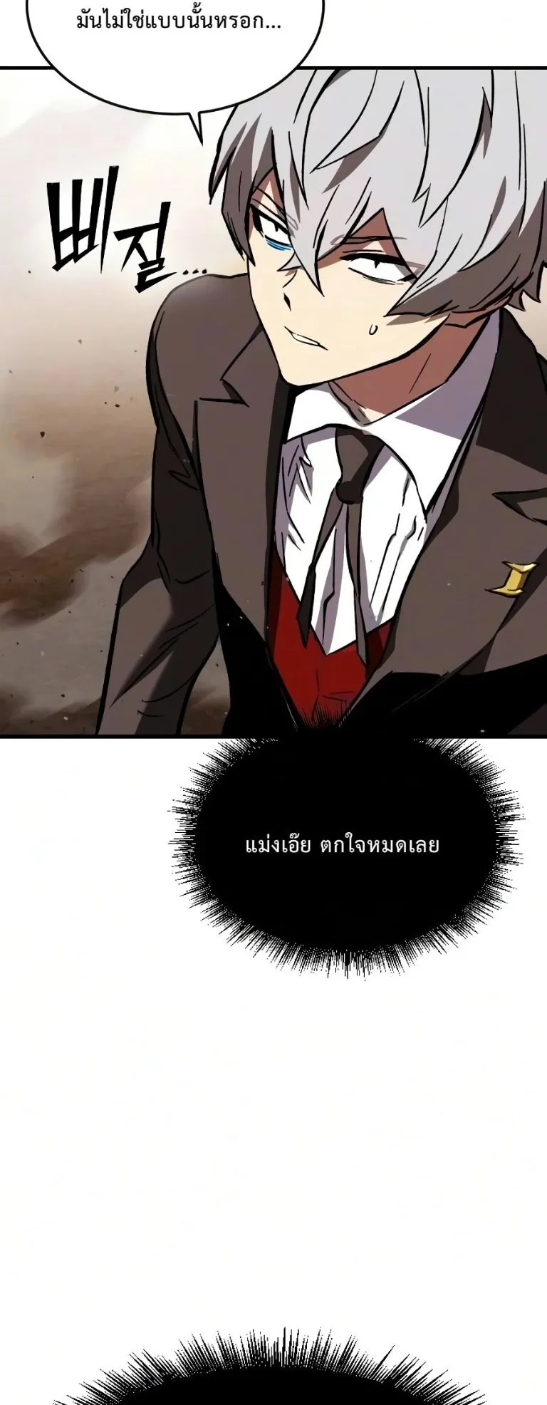 Sword of the Undying ตอนที่ 7 หน้า 26