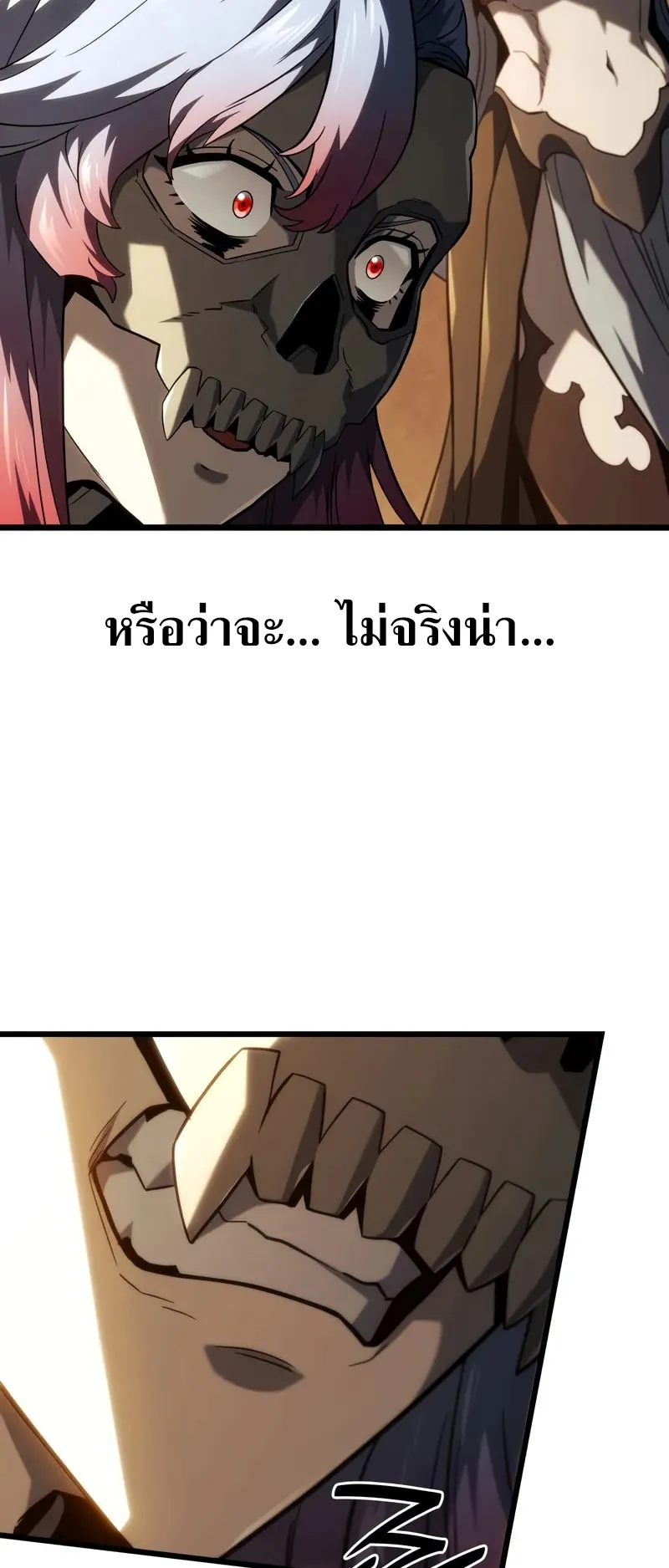 Revenge of the Iron-Blooded Sword Hound ตอนที่ 102 หน้า 45