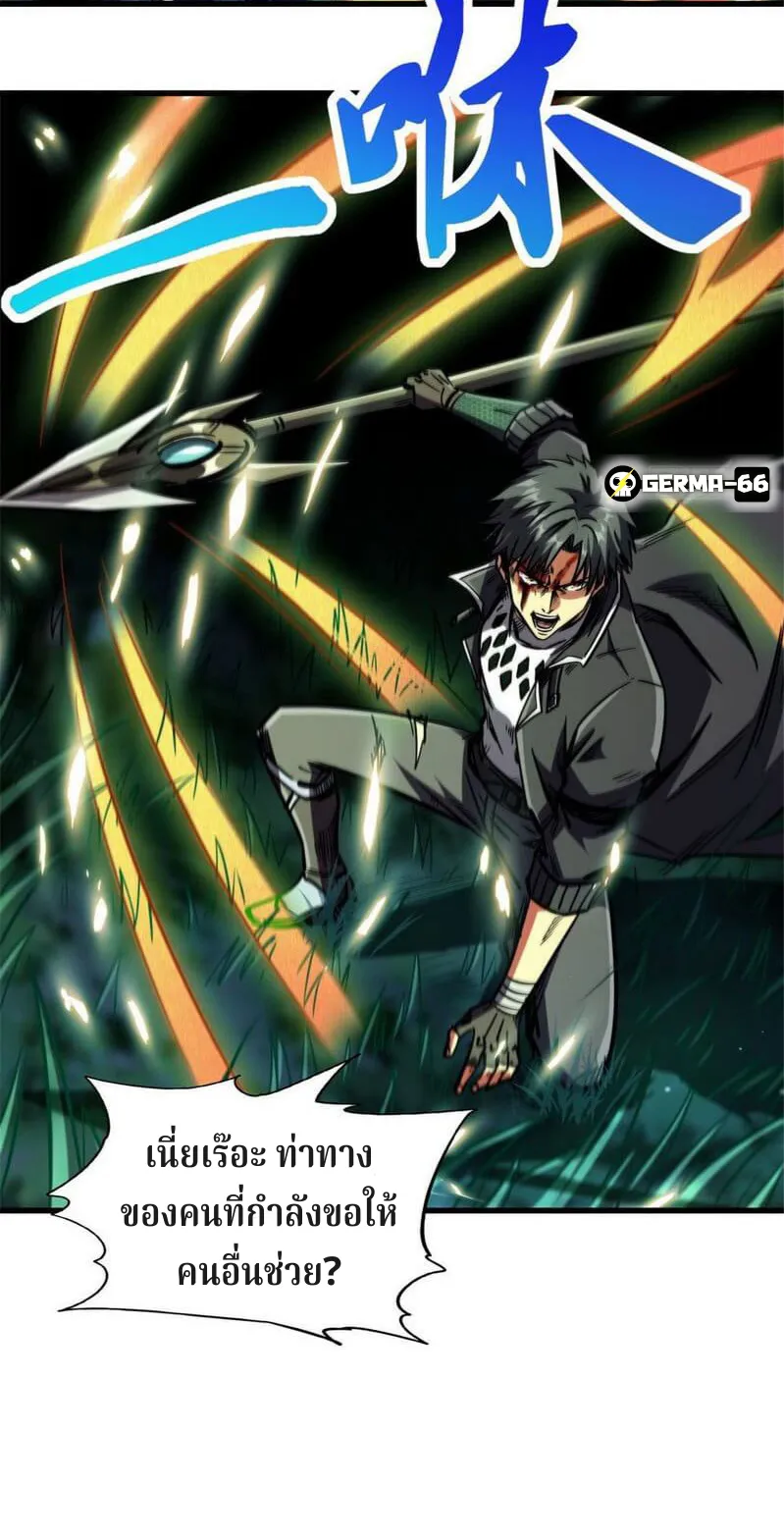 Super Gene ตอนที่ 7 หน้า 13
