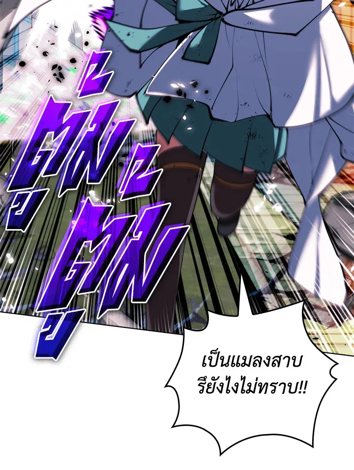 Overgeared ตอนที่ 230 หน้า 179