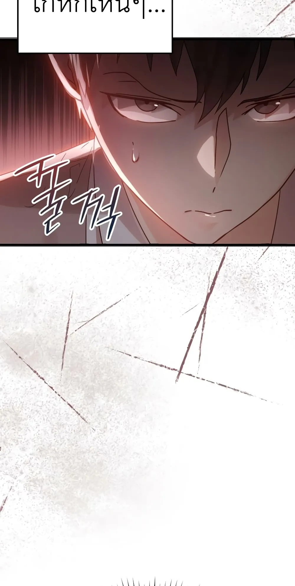 The Demon Prince Goes to the Academy ตอนที่ 3 หน้า 44