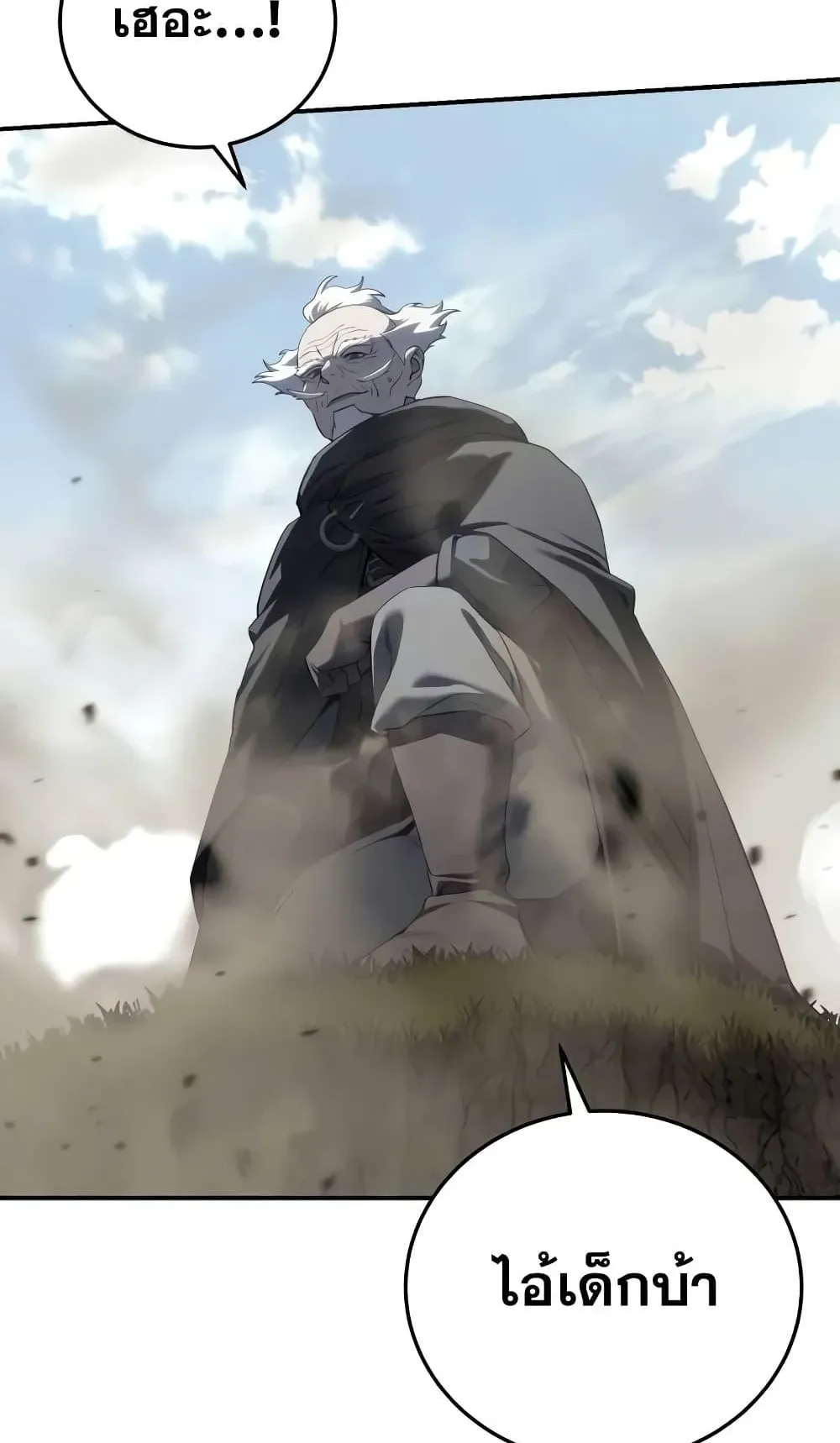 Star-Embracing Swordmaster ตอนที่ 62 หน้า 91