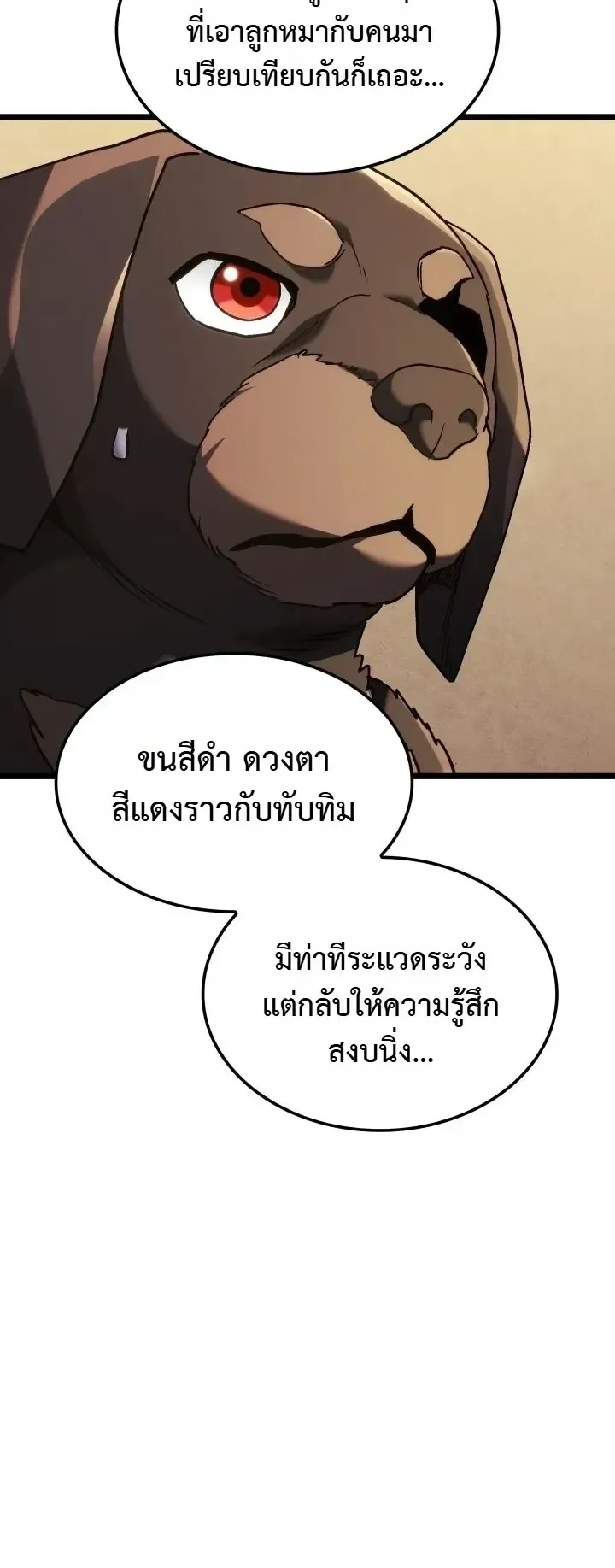 Revenge of the Iron-Blooded Sword Hound ตอนที่ 176 หน้า 67