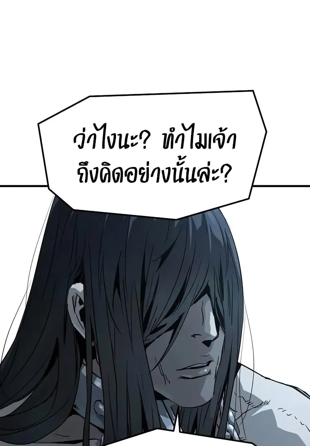 Absolute Regression ตอนที่ 71 หน้า 126