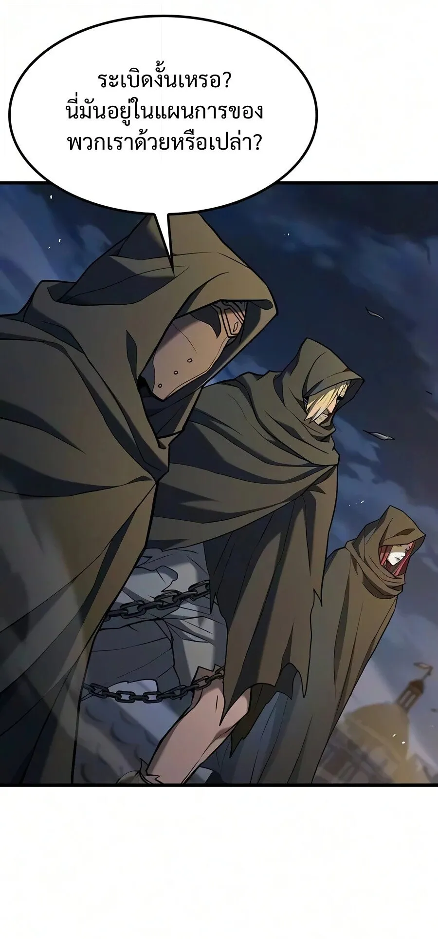 Demonic Beast Hunter Survival Guide ตอนที่ 20 หน้า 90