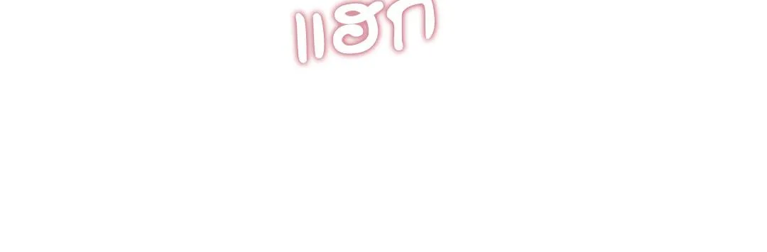 CAMBOY BUNNY (R+) ตอนที่ 7 หน้า 69