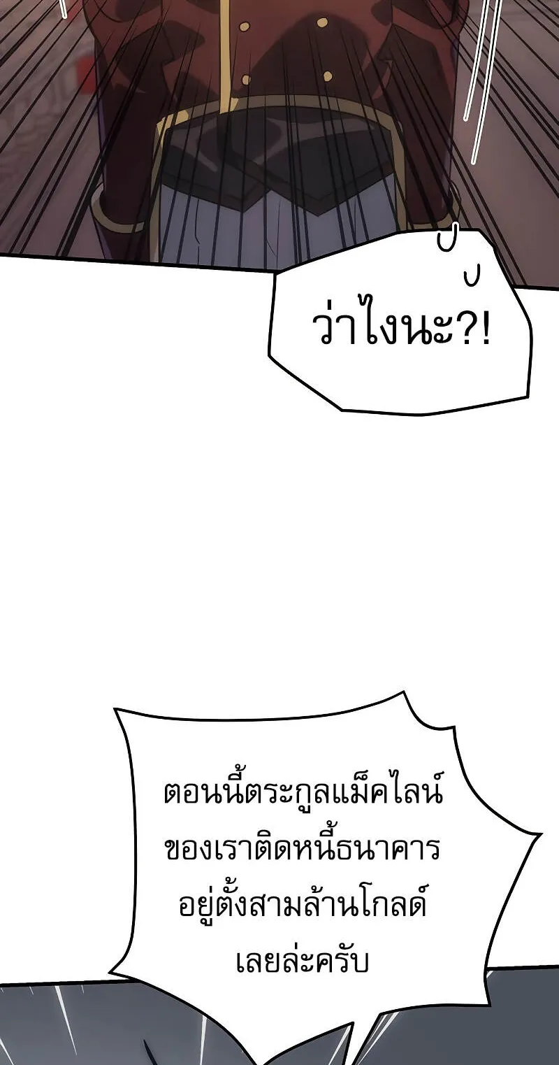 Regressor of the Fallen Family ตอนที่ 4 หน้า 82