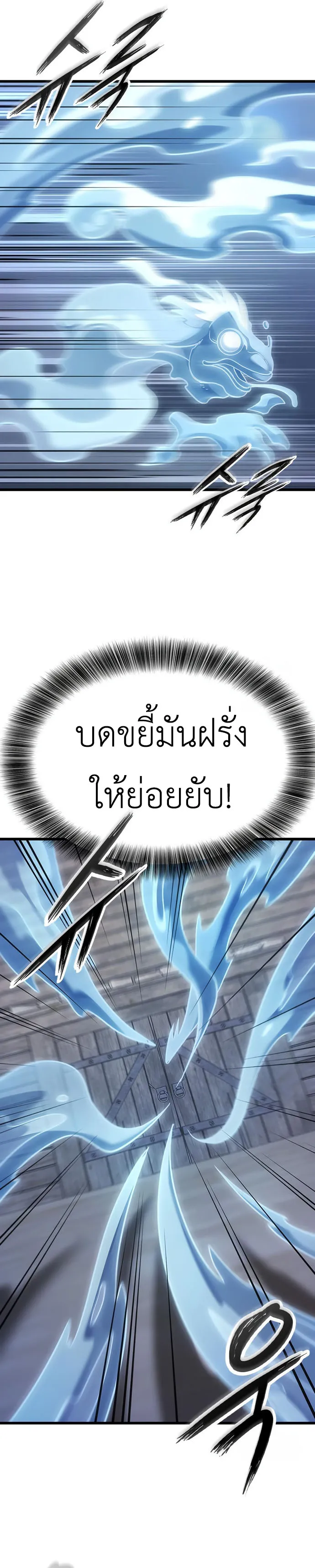 What a Bountiful Harvest, Demon Lord! ตอนที่ 1 หน้า 32