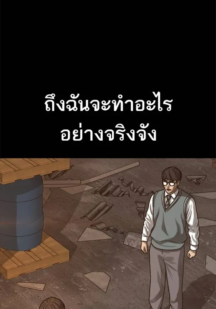 Loser Life 2 ตอนที่ 48 หน้า 73