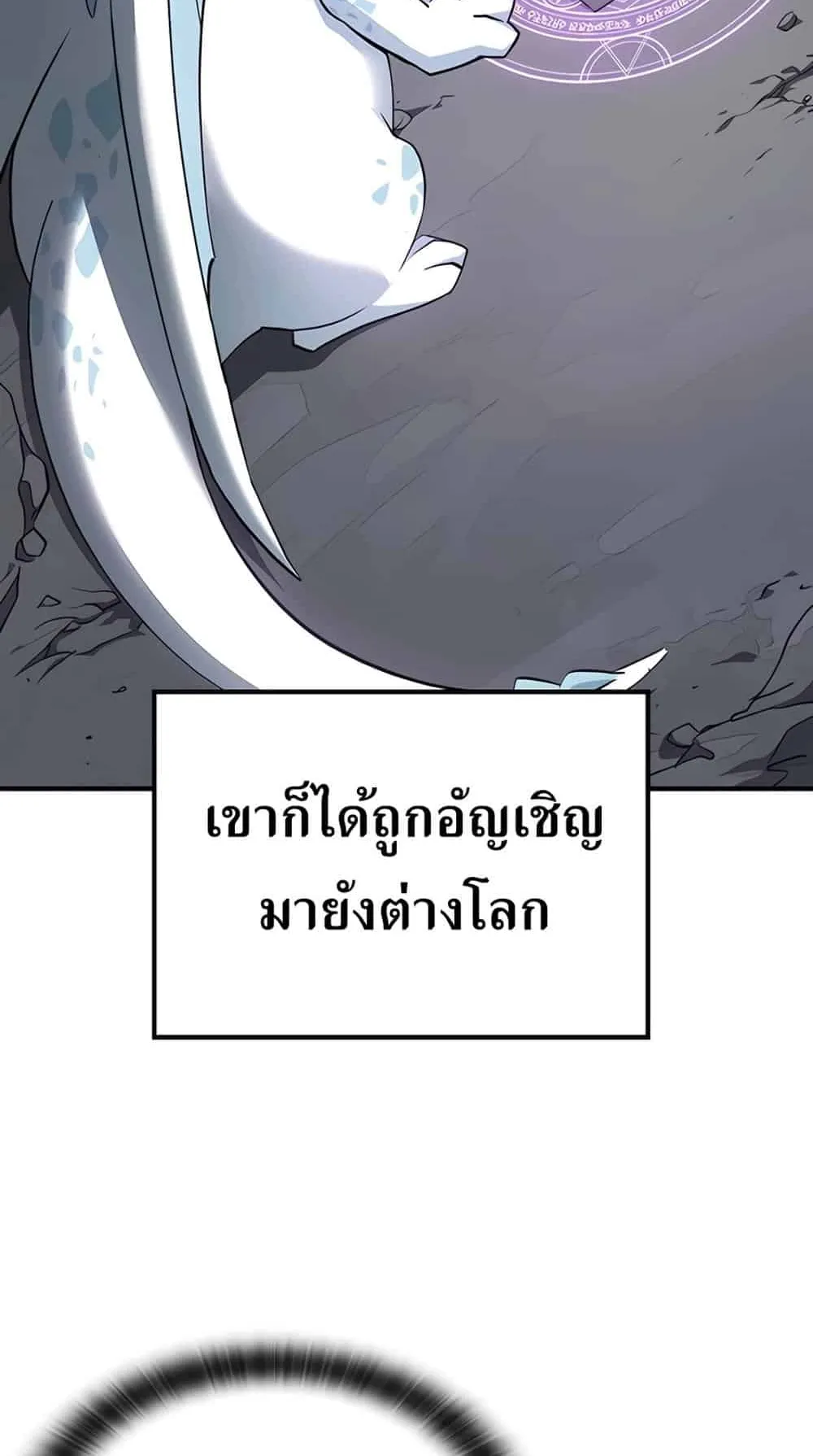 Kim Ohjin’s Adventures With Strange Animals ตอนที่ 1 หน้า 38