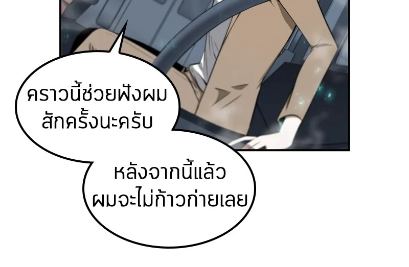 Omniscient Reader ตอนที่ 4 หน้า 111