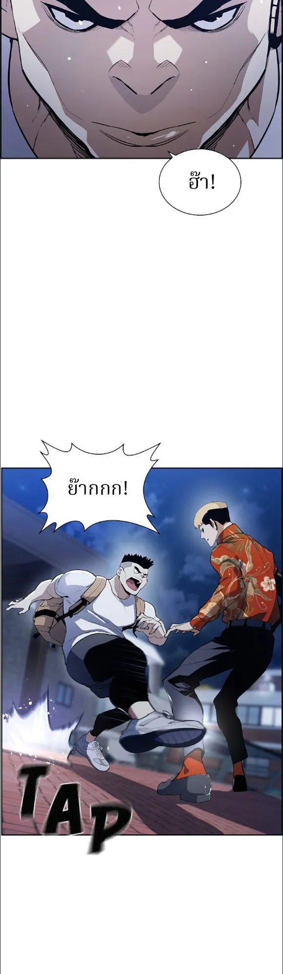 Ranker ตอนที่ 2 หน้า 7