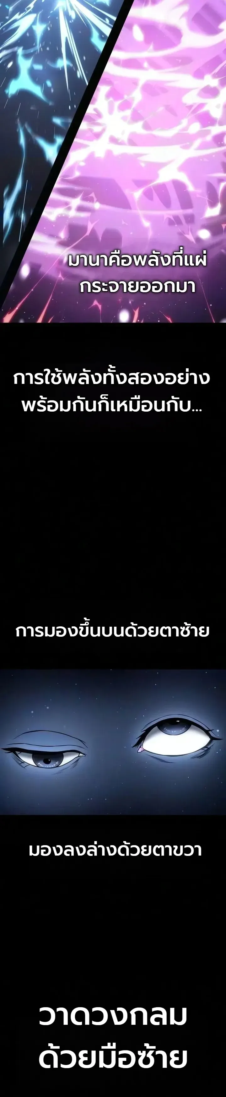 The End of the World War ตอนที่ 10 หน้า 60