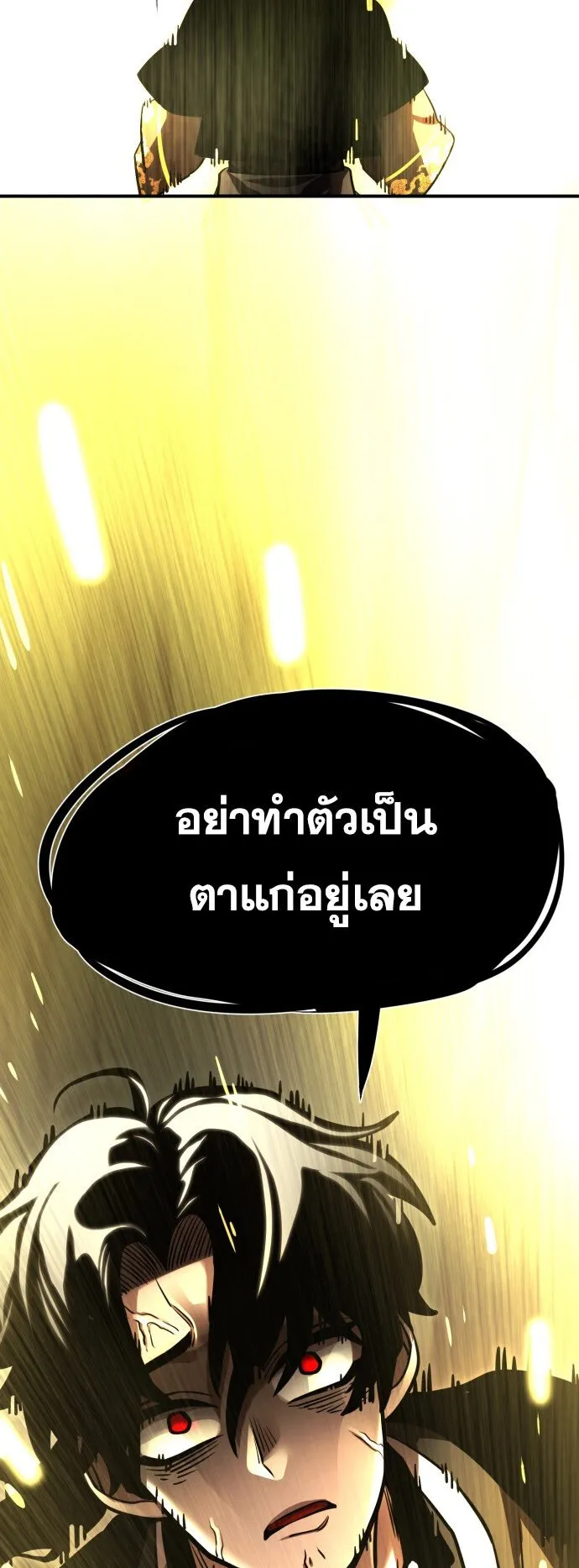 Reincarnation Path of The Underworld King ตอนที่ 1 หน้า 74