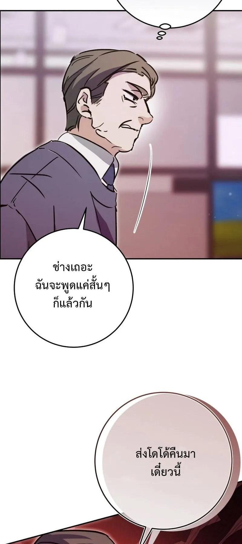 I Became a Civil Servant in a Magical World ตอนที่ 43 หน้า 41