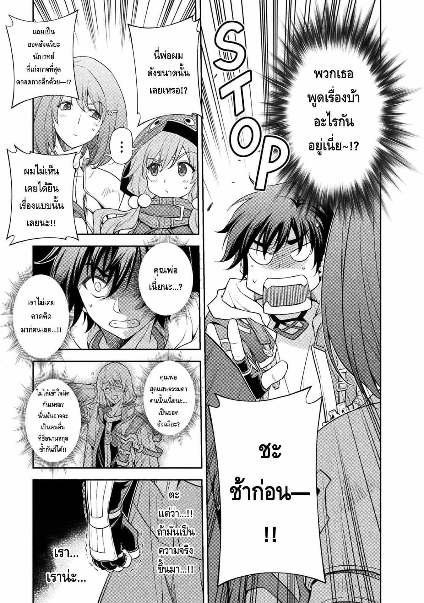 Drawing: Saikyou Mangaka wa Oekaki Skill de Isekai Musou Suru! ตอนที่ 16 หน้า 10