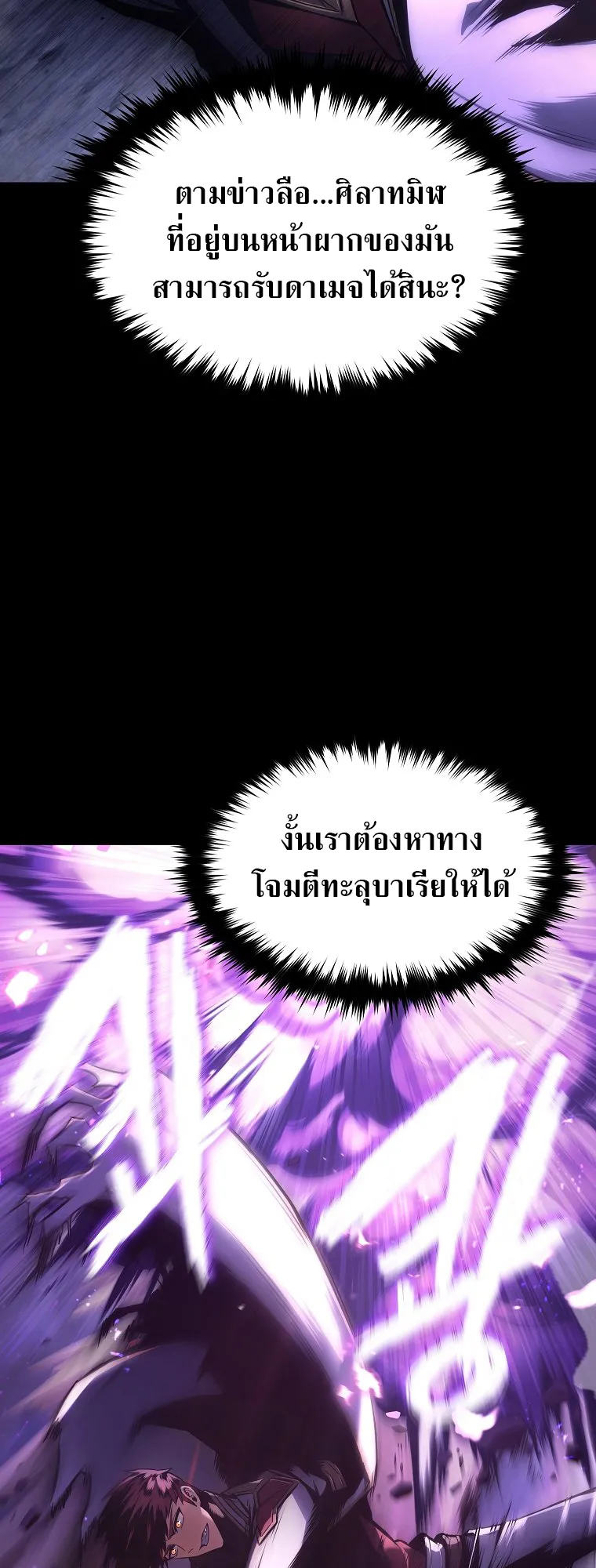 Drug-Eating Genius Mage ตอนที่ 1 หน้า 68
