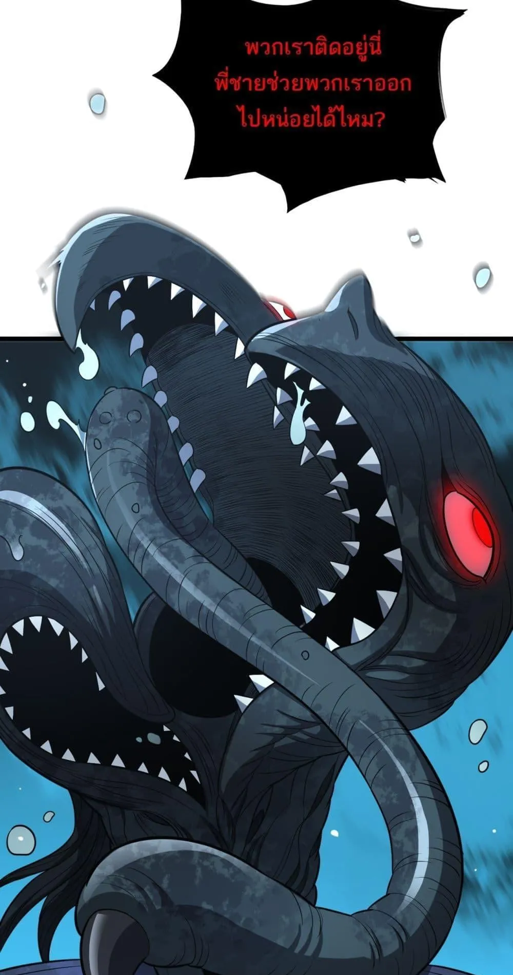 Doomsday Sword God ตอนที่ 10 หน้า 13