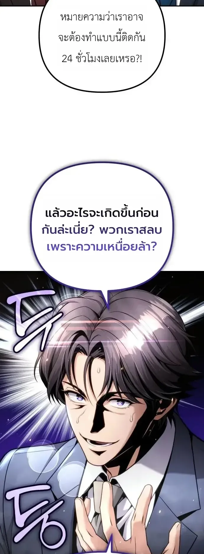 The Money Keeps Piling Up Even If I Spend It ตอนที่ 16 หน้า 46