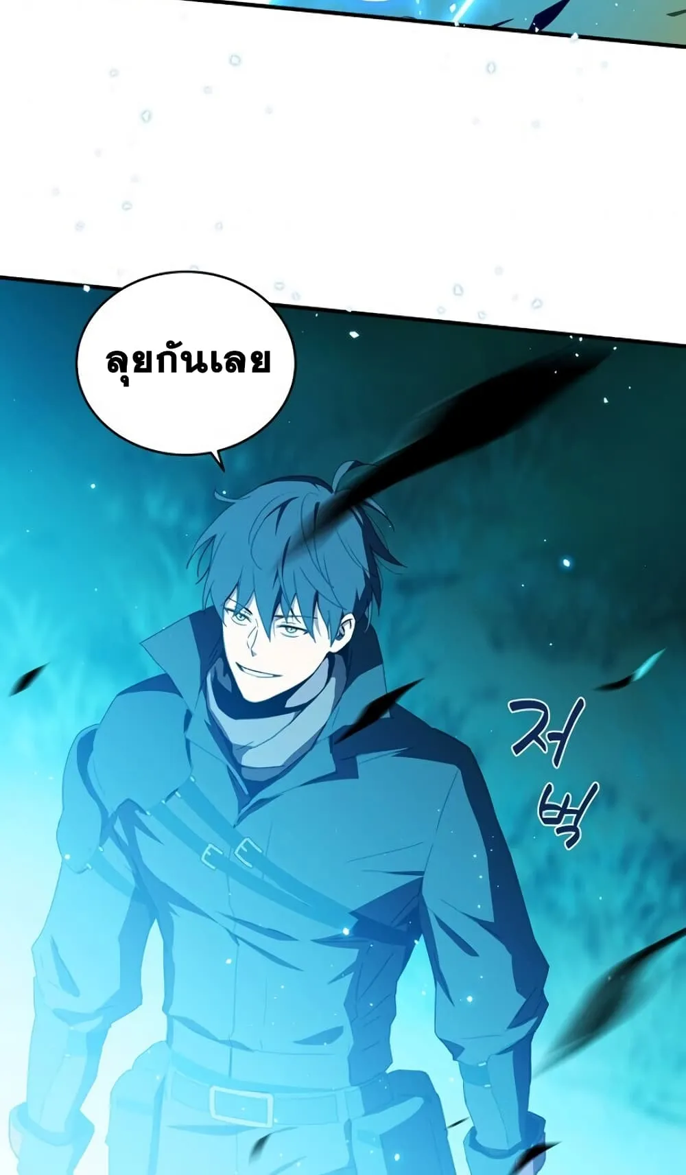 Return of the Frozen Player ตอนที่ 5 หน้า 75