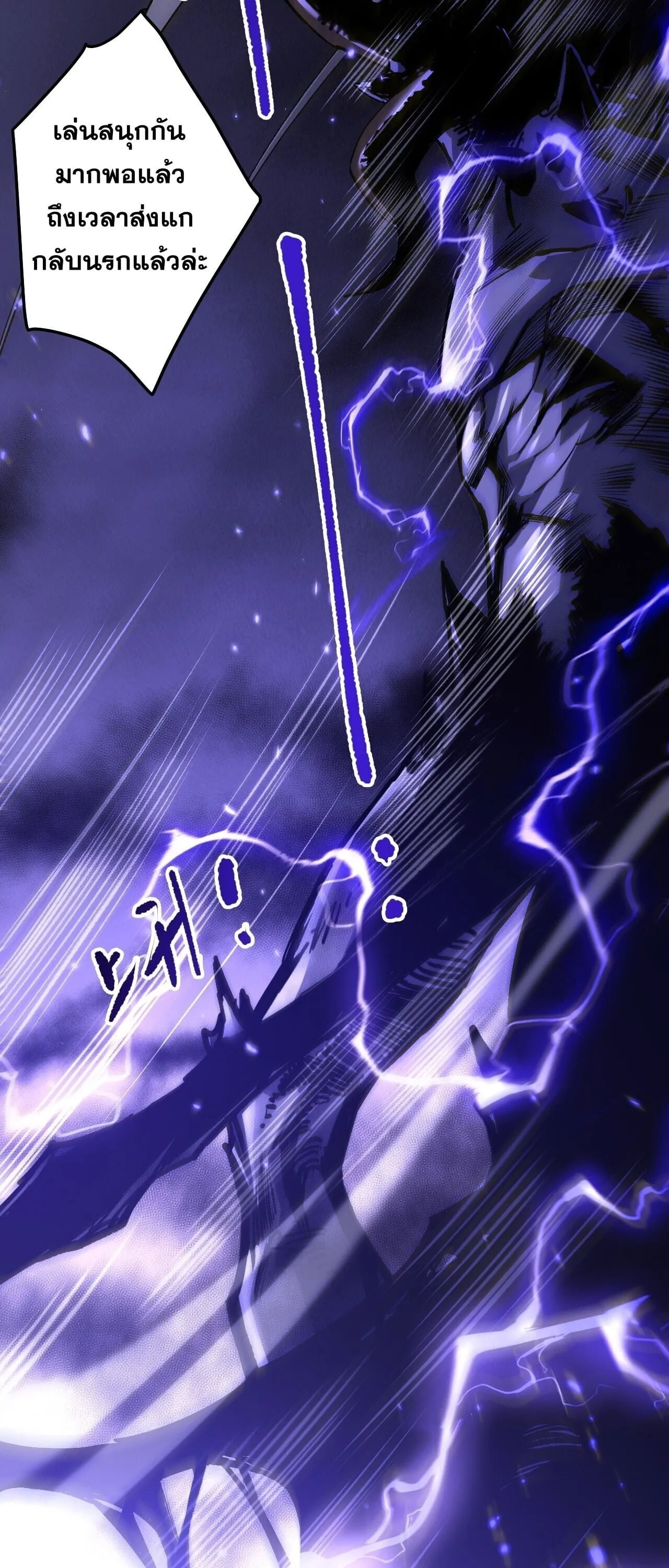 Disastrous Necromancer ตอนที่ 284 หน้า 41