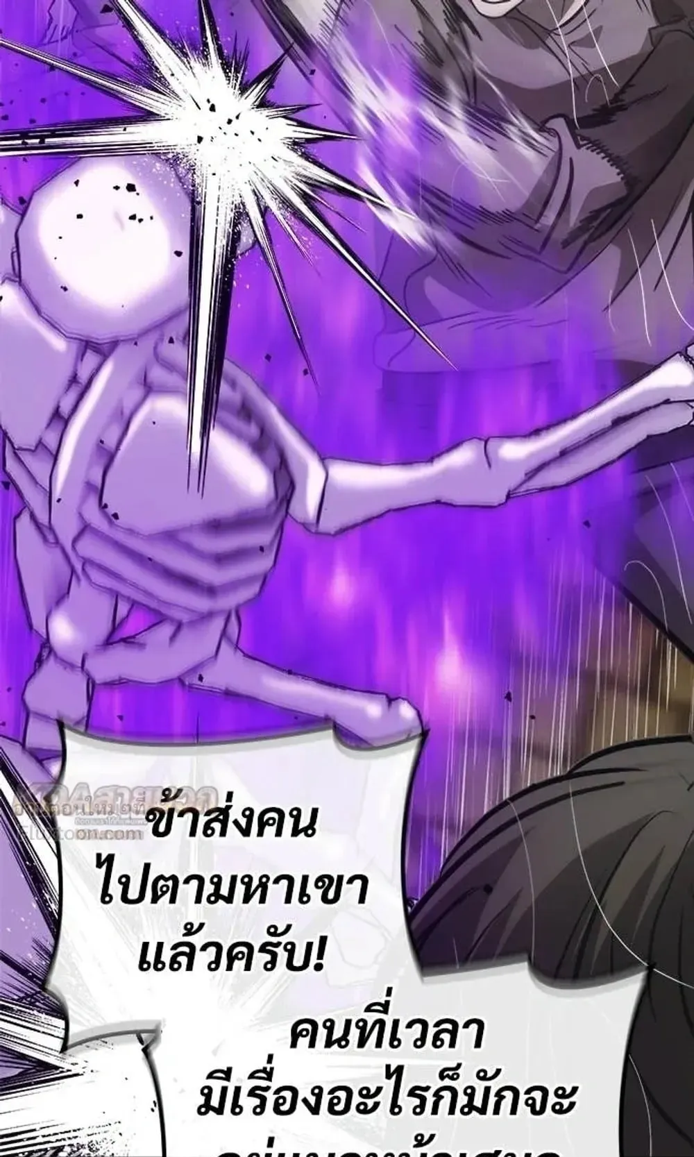 A Rogue Guard in a Medieval Fantasy ตอนที่ 37 หน้า 79