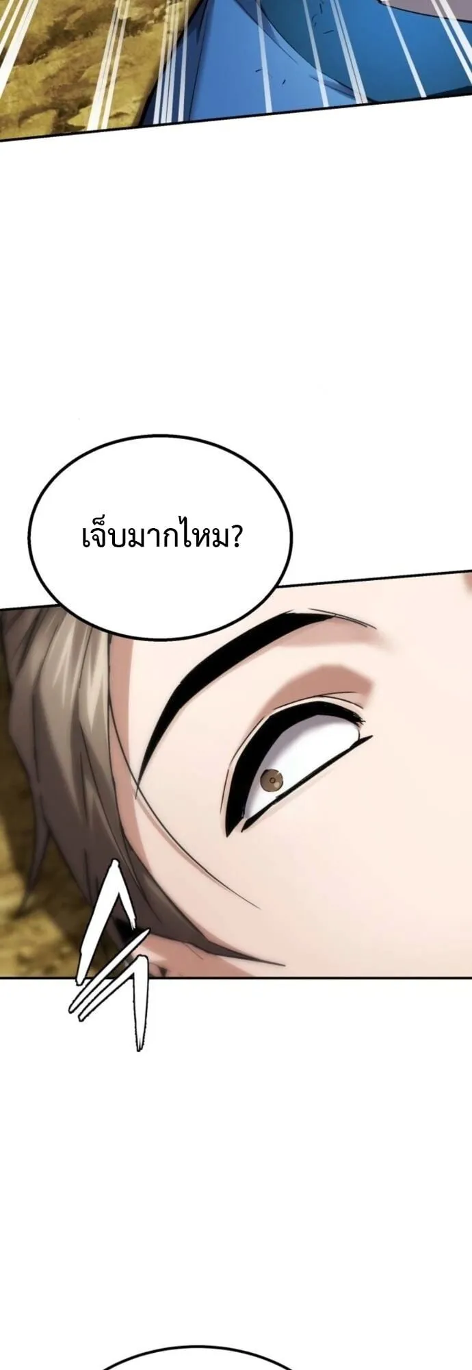 The Demon God ตอนที่ 6 หน้า 69