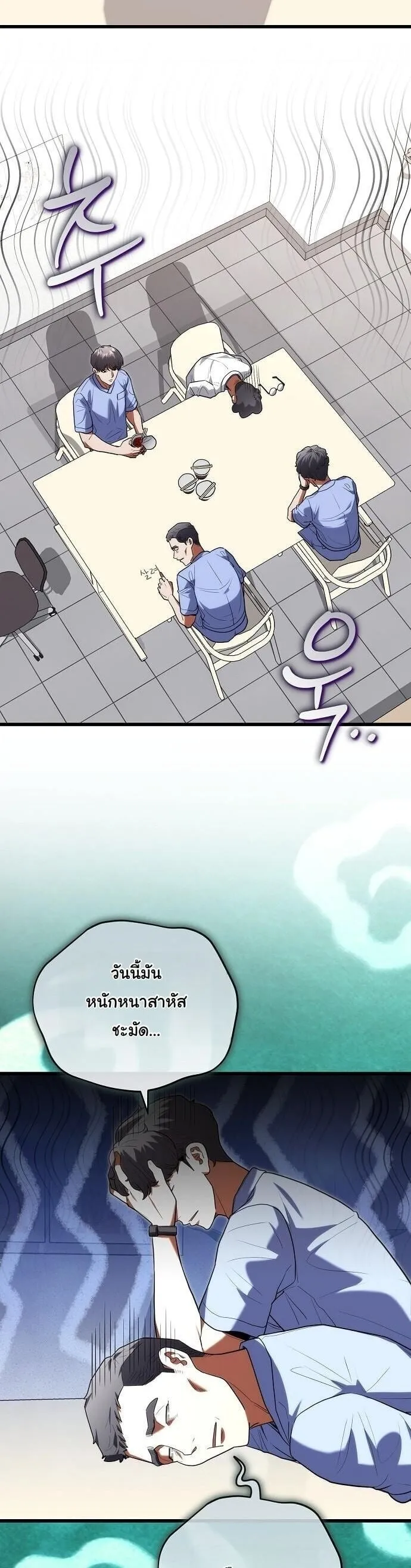 Hua Tuo Becomes a Surgeon ตอนที่ 41 หน้า 38