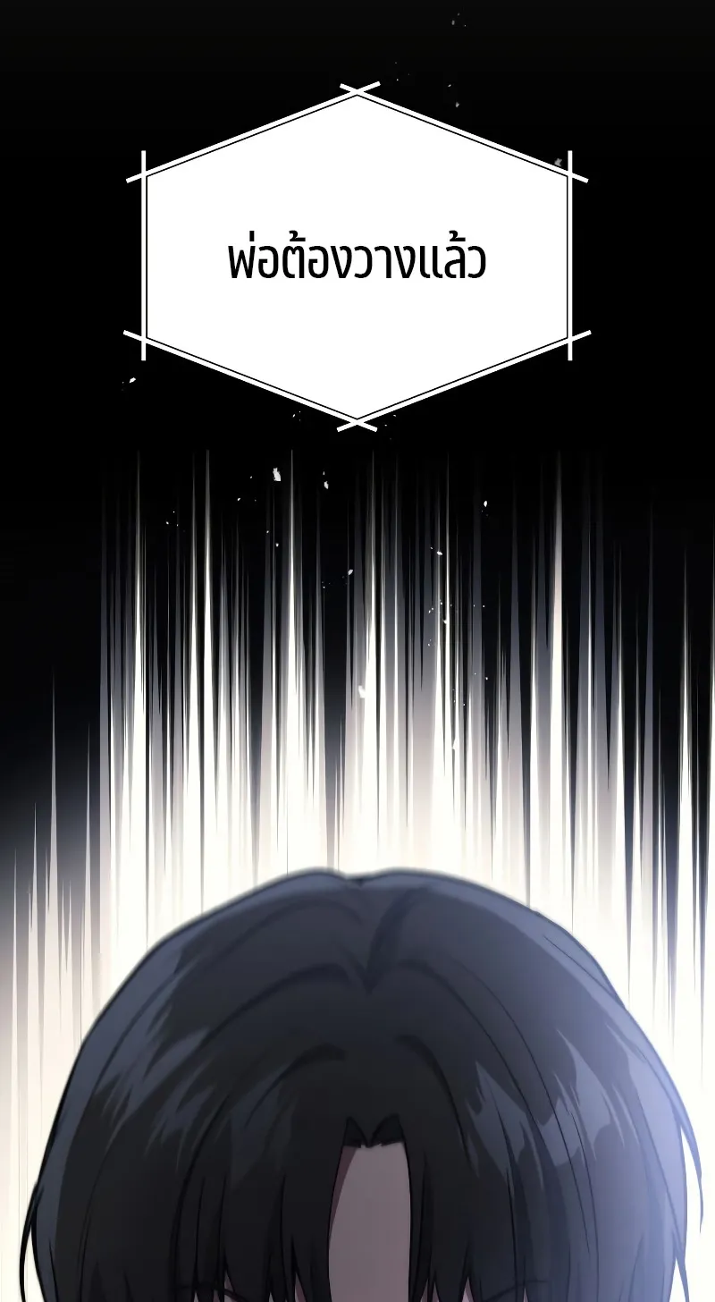 The Martial God Who Regressed Back to Level 2 ตอนที่ 9 หน้า 16